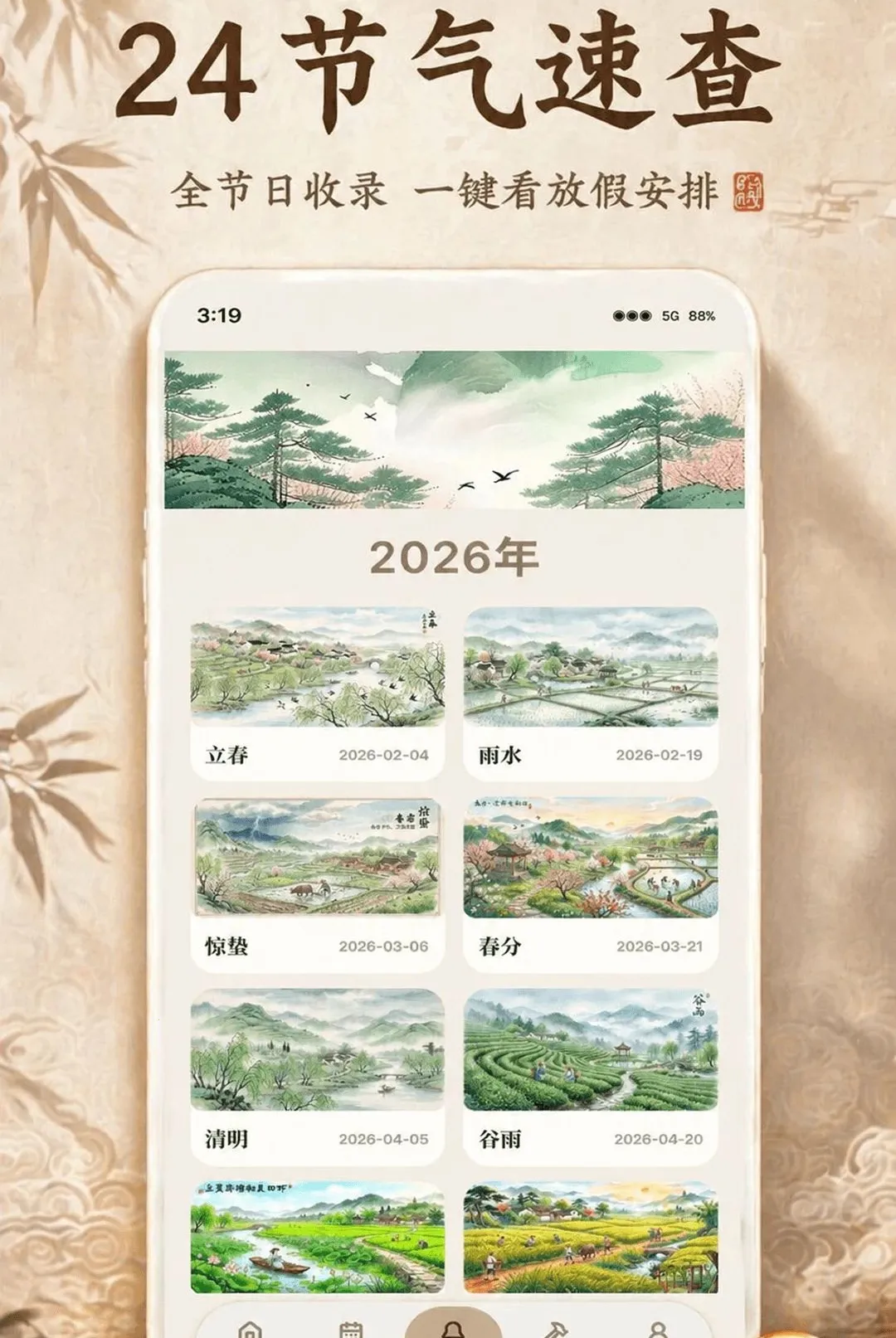 ������˳����ȫ�����ֻ���v1.0.2 �ٷ������ͼ0