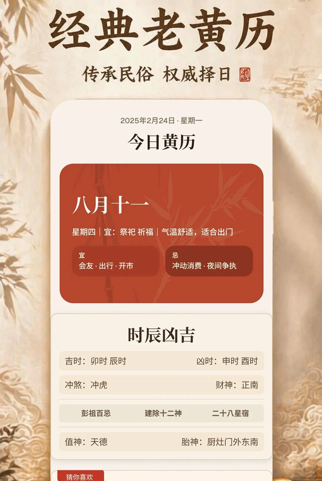 ������˳����ȫ�����ֻ���v1.0.2 �ٷ������ͼ3