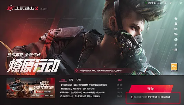 云生死狙击2最新手机版