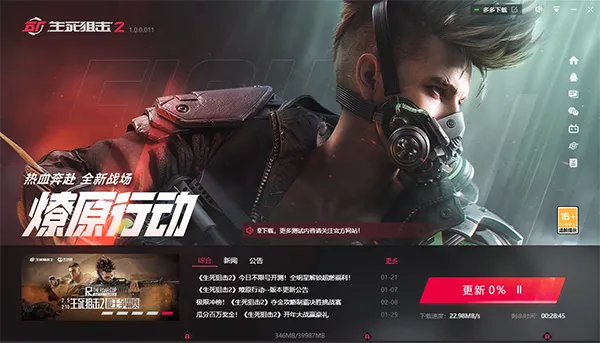云生死狙击2最新手机版