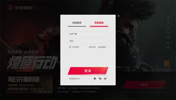云生死狙击2最新手机版