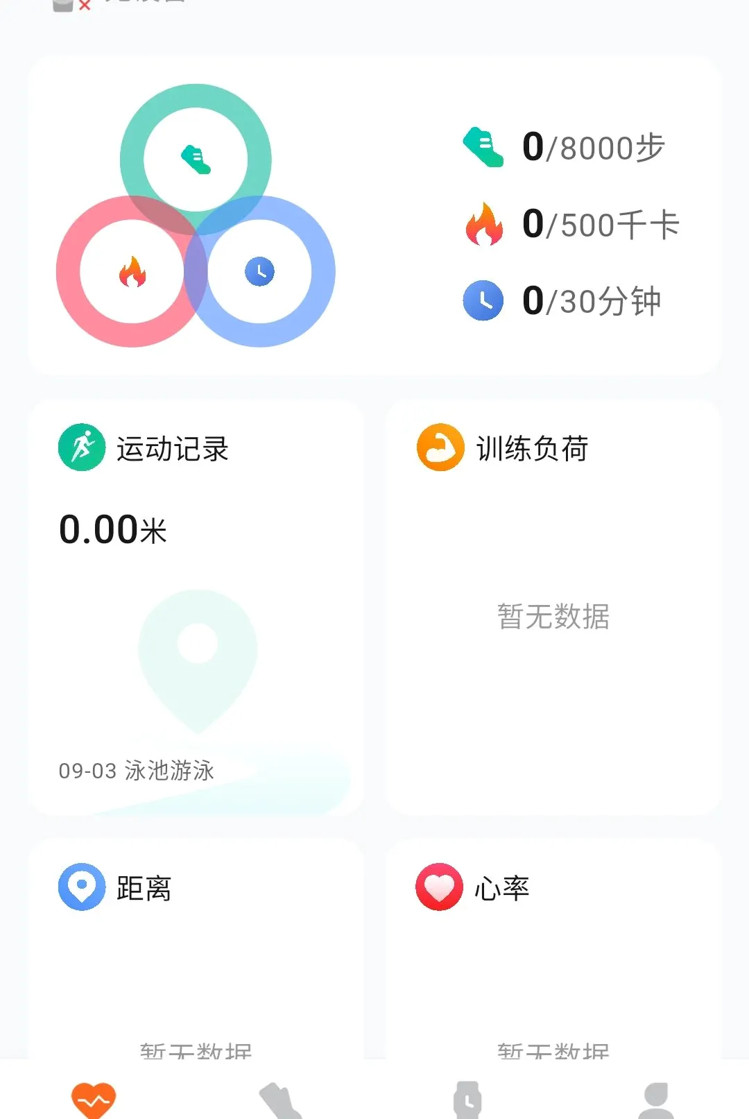 �����˶�����(�˶��豸����)v1.0.6 �ֻ����ͼ1