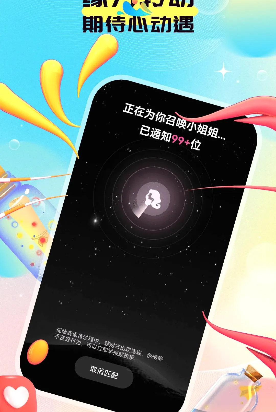��Ѱ��׿���ֻ���v1.0.5 ��Ѱ��ͼ0