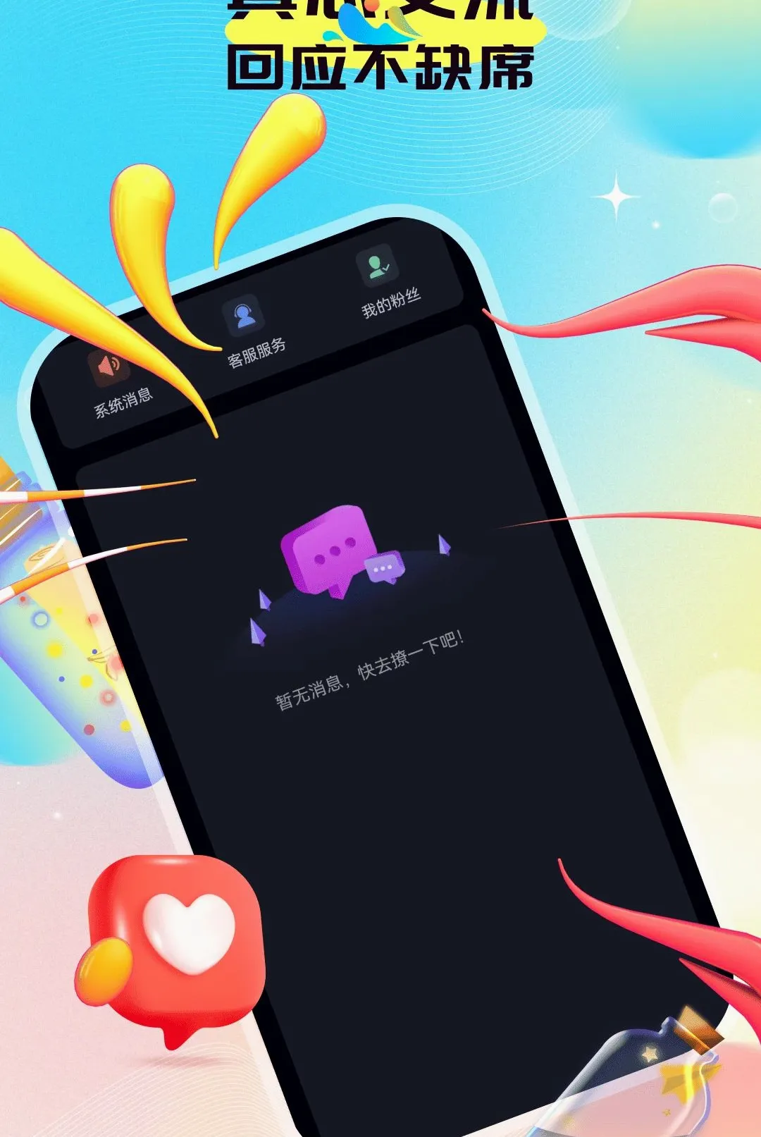 ��Ѱ��׿���ֻ���v1.0.5 ��Ѱ��ͼ2