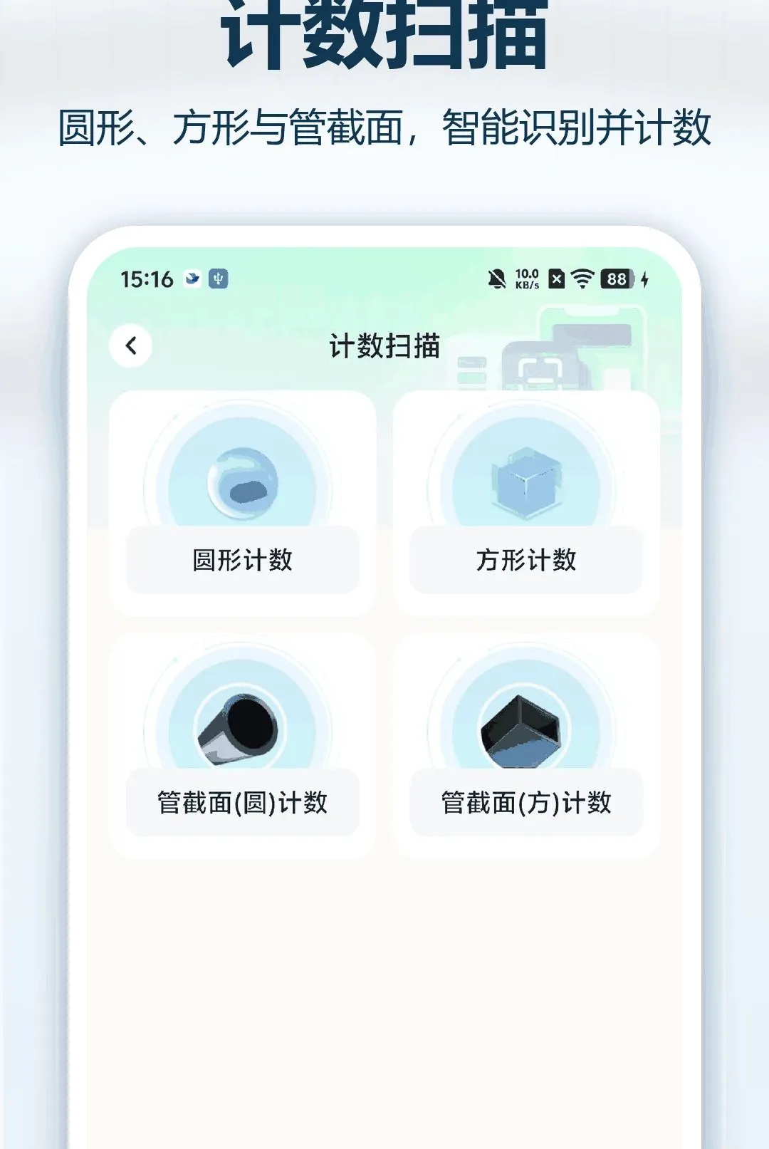 ����ά��ɨһɨ����2026���°汾v1.0.0 ��׿���ͼ2