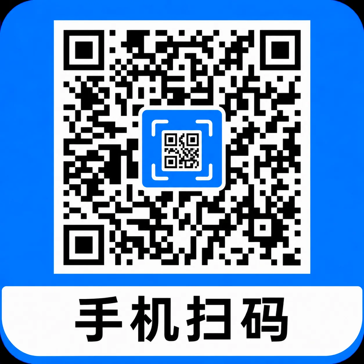����ά��ɨһɨ����2026���°汾