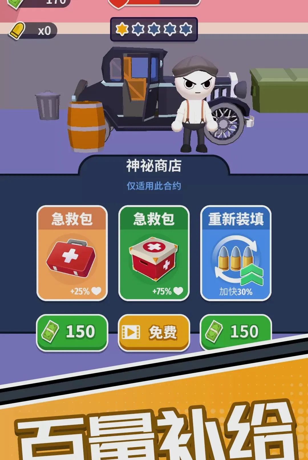 ӥ����ǹ��(���������Ϸ)v1.0.0 �ٷ������ͼ1