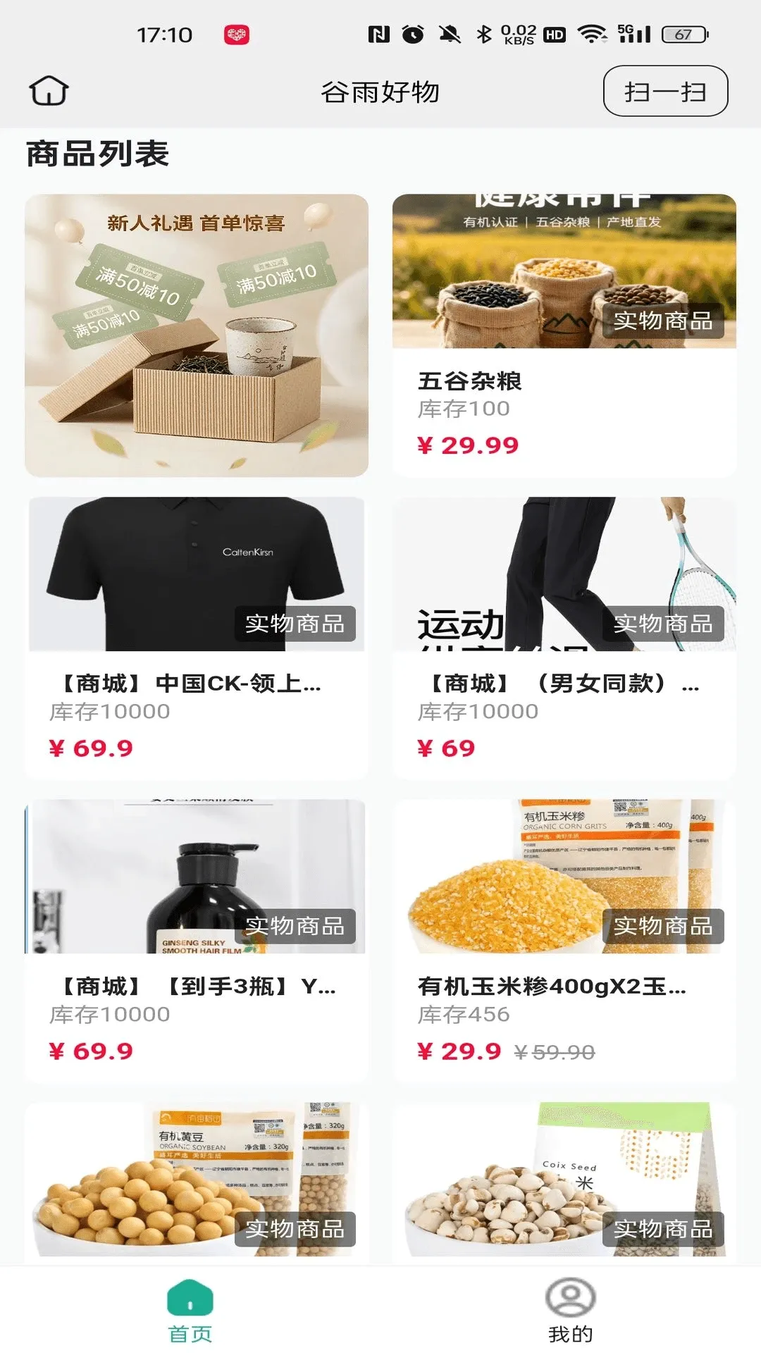 谷雨好物(品质好物电商) 谷雨好物(品质好物电商)