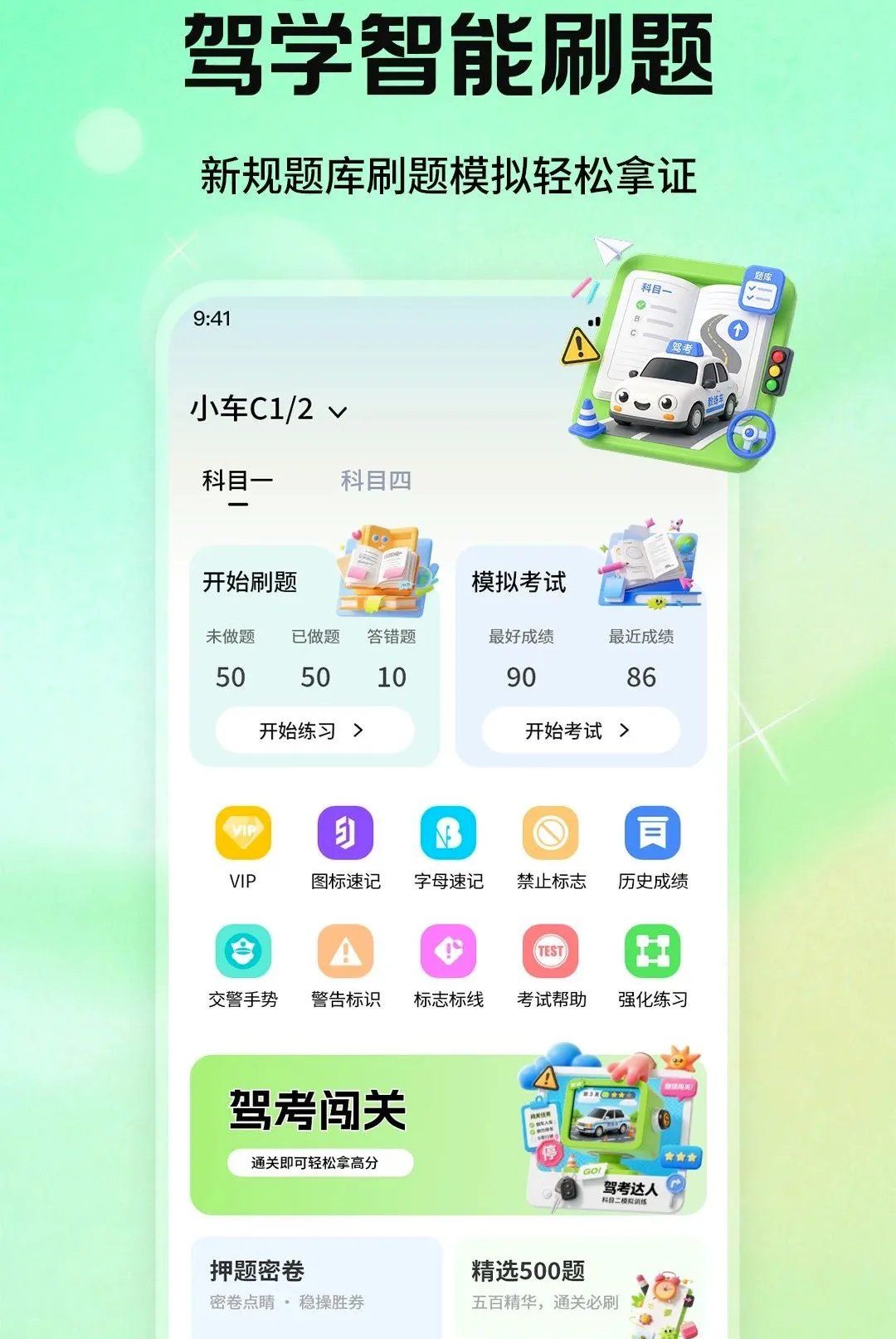 ��Ŀһ��У��������(�ݿ�ѧϰ����)v1.1.2 ��׿���ͼ2