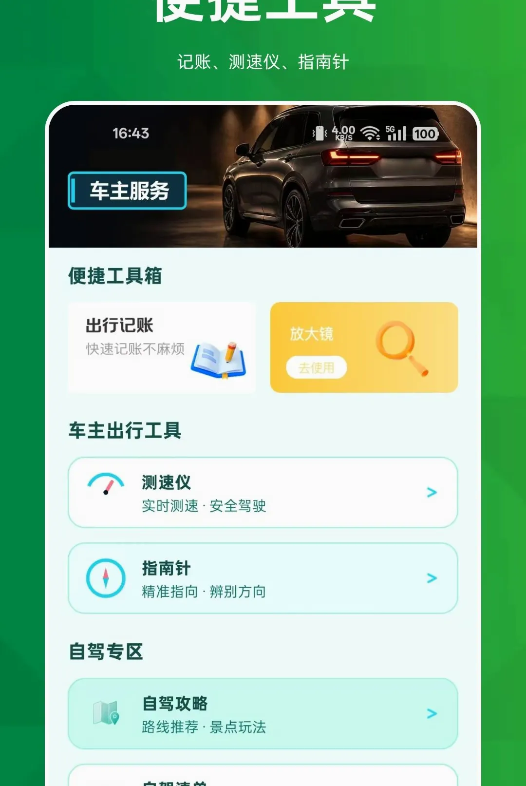 ˳�糵����������2026���°汾v1.0.0 ��Ѱ��ͼ0