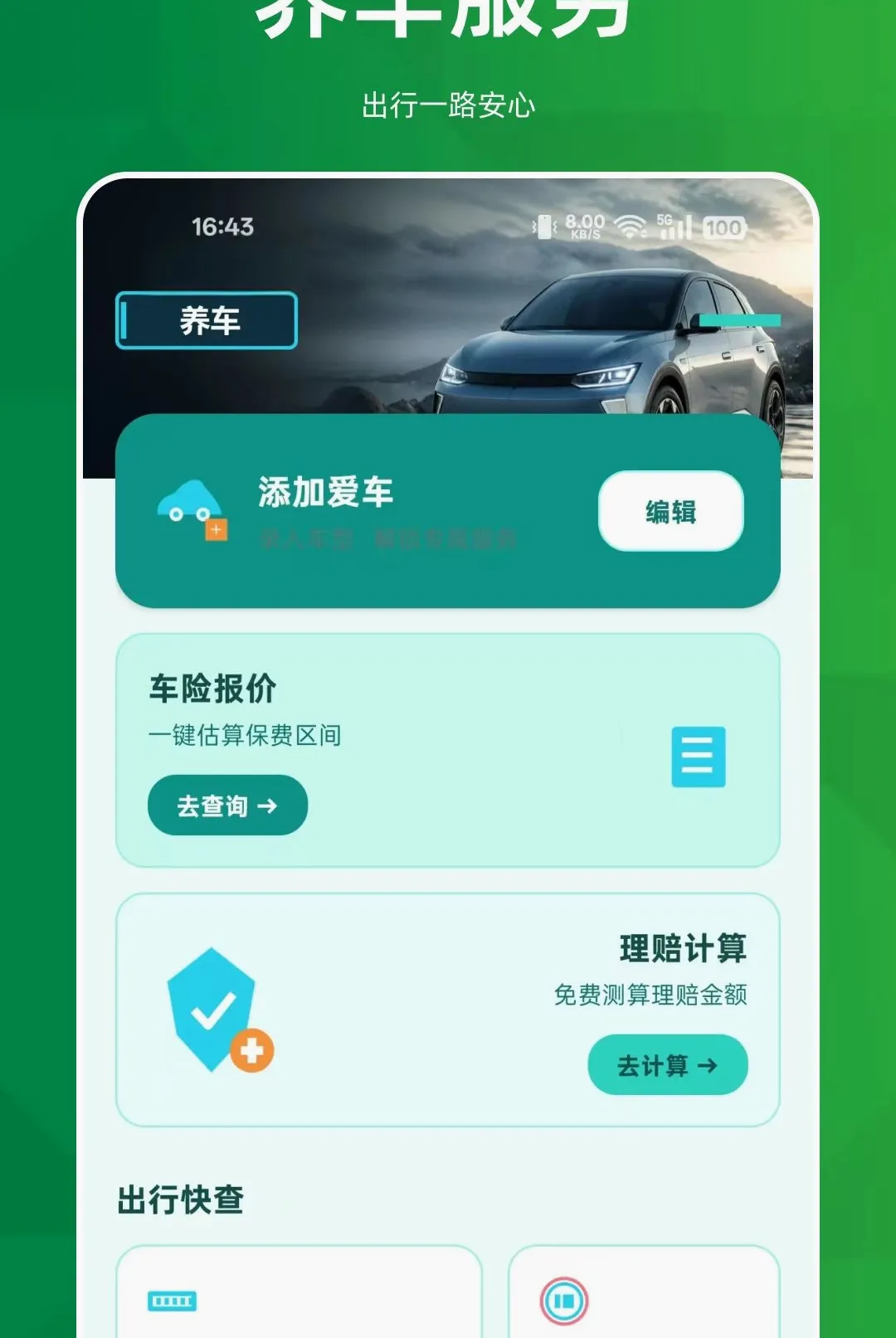 ˳�糵����������2026���°汾v1.0.0 ��Ѱ��ͼ2