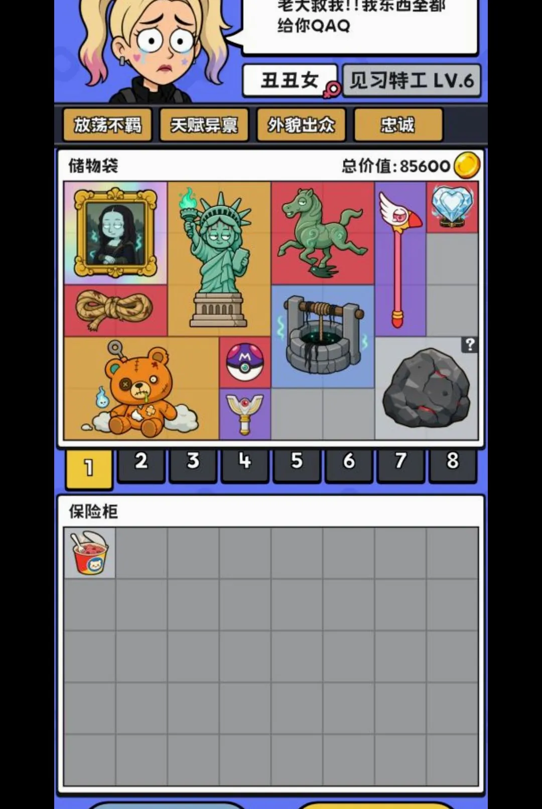С͵��˾(С͵��ļ��ְ��Ϸ)v0.1.1 ��Ѱ��ͼ2