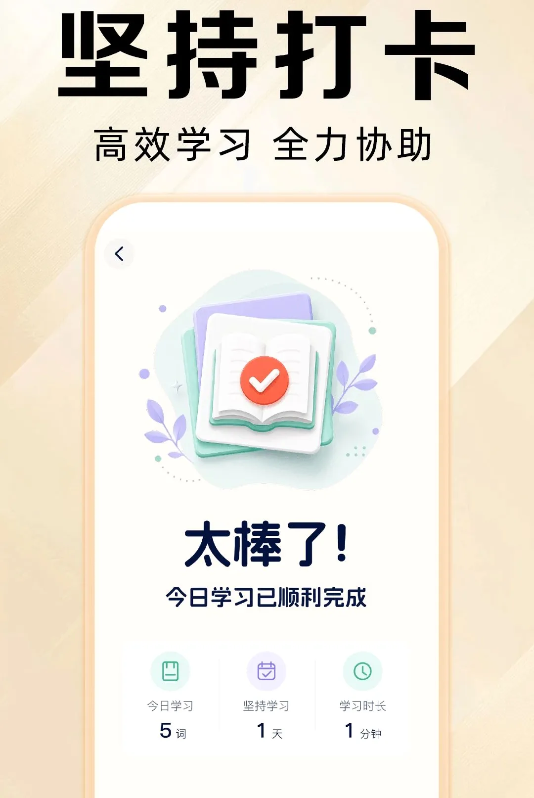 Ӣ��������2026�ٷ����°汾v1.0.1 �ٷ������ͼ3