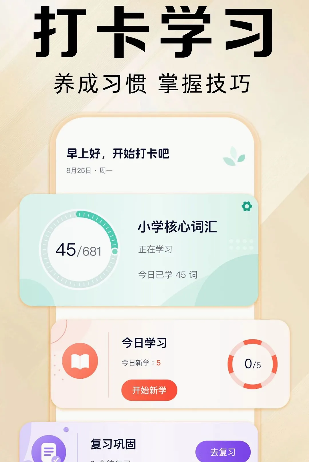 Ӣ��������2026�ٷ����°汾v1.0.1 �ٷ������ͼ2