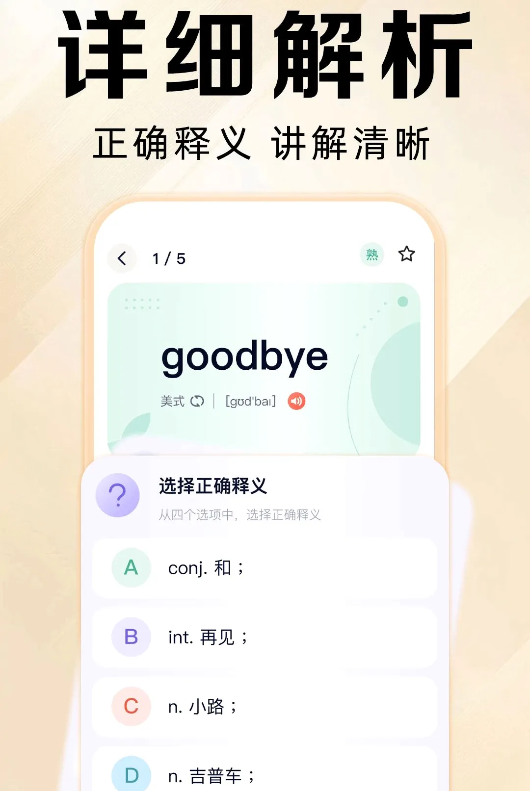 Ӣ��������2026�ٷ����°汾v1.0.1 �ٷ������ͼ1