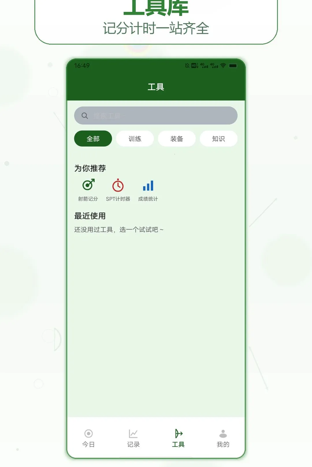 ��ͷ��������2026�ٷ����°汾v1.2 �ֻ����ͼ2