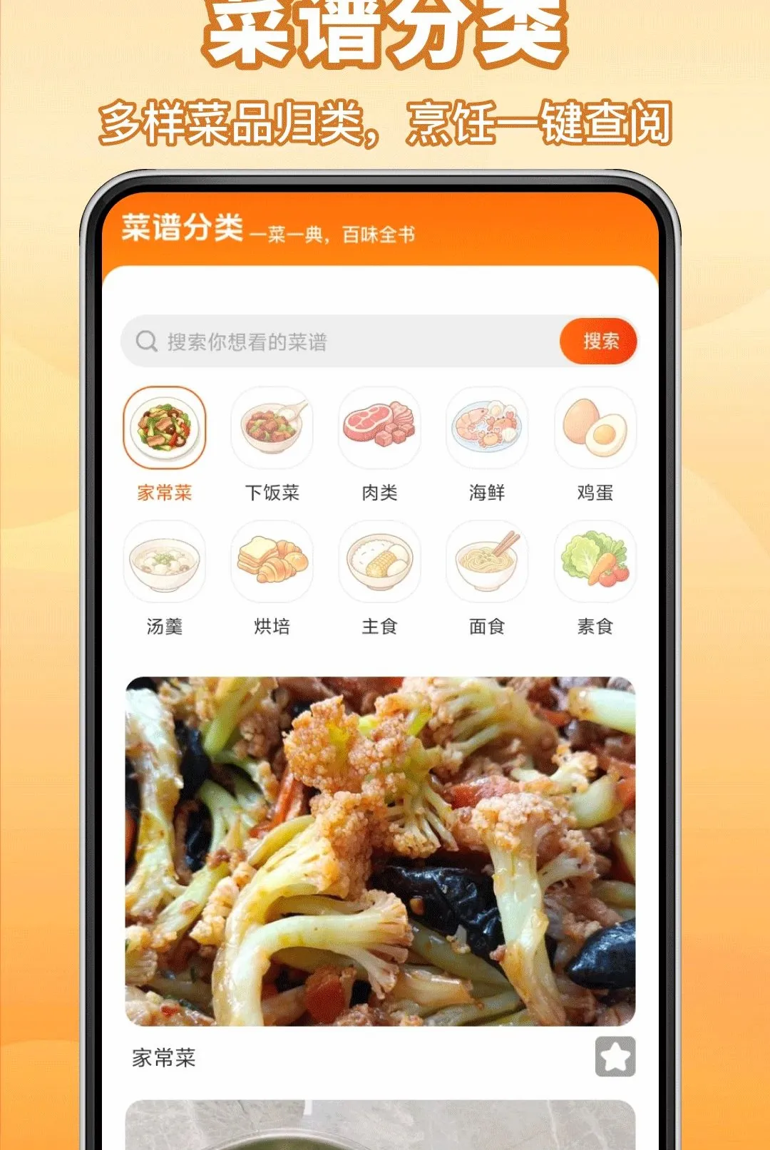 ����Сʳ��2026�ٷ����°汾v1.0.0 �ٷ������ͼ2