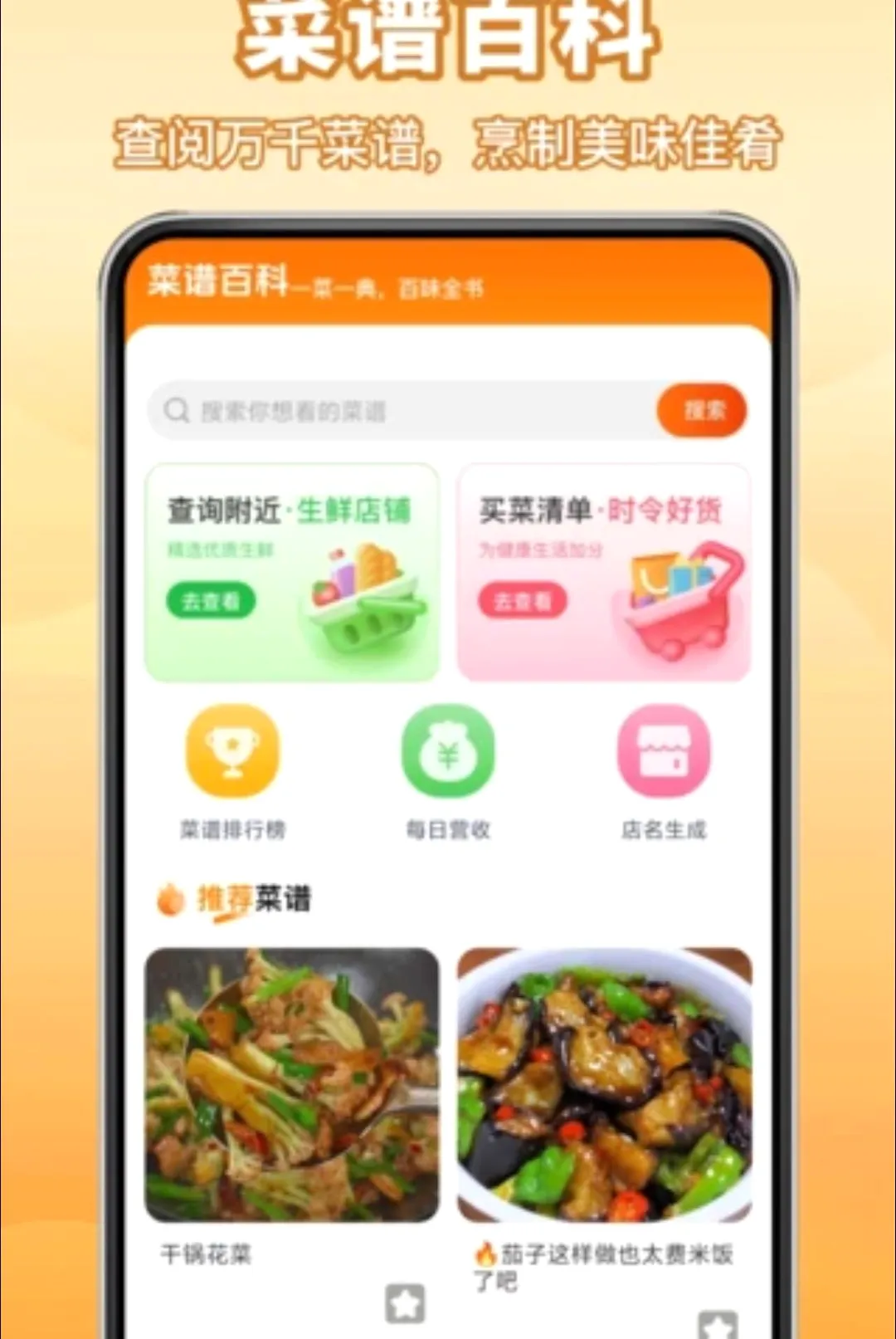 ����Сʳ��2026�ٷ����°汾v1.0.0 �ٷ������ͼ1