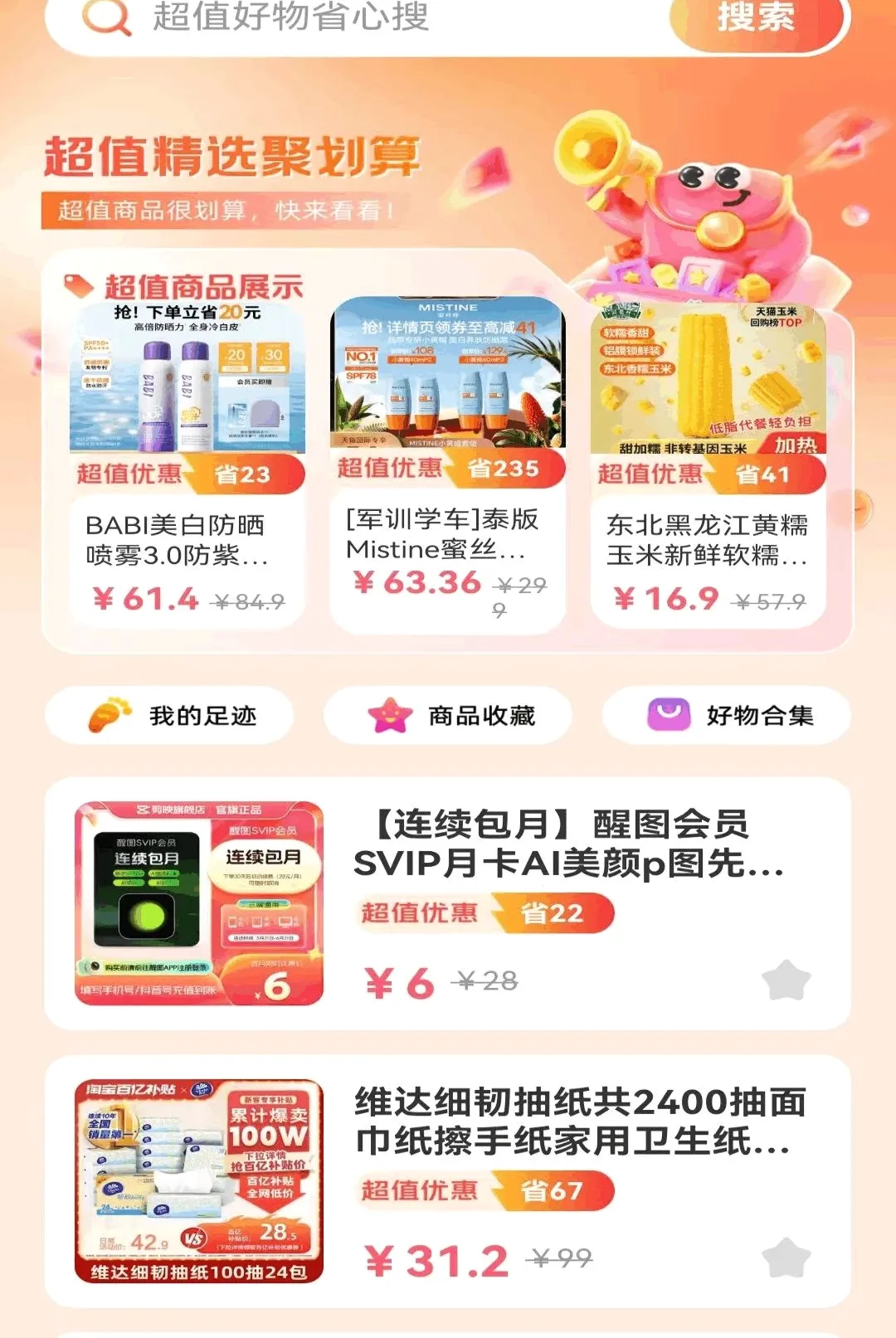 �Żݶ�๺�ؼ�(һվʽ�������ƽ̨)v1.0.1.DF ��׿���ͼ1