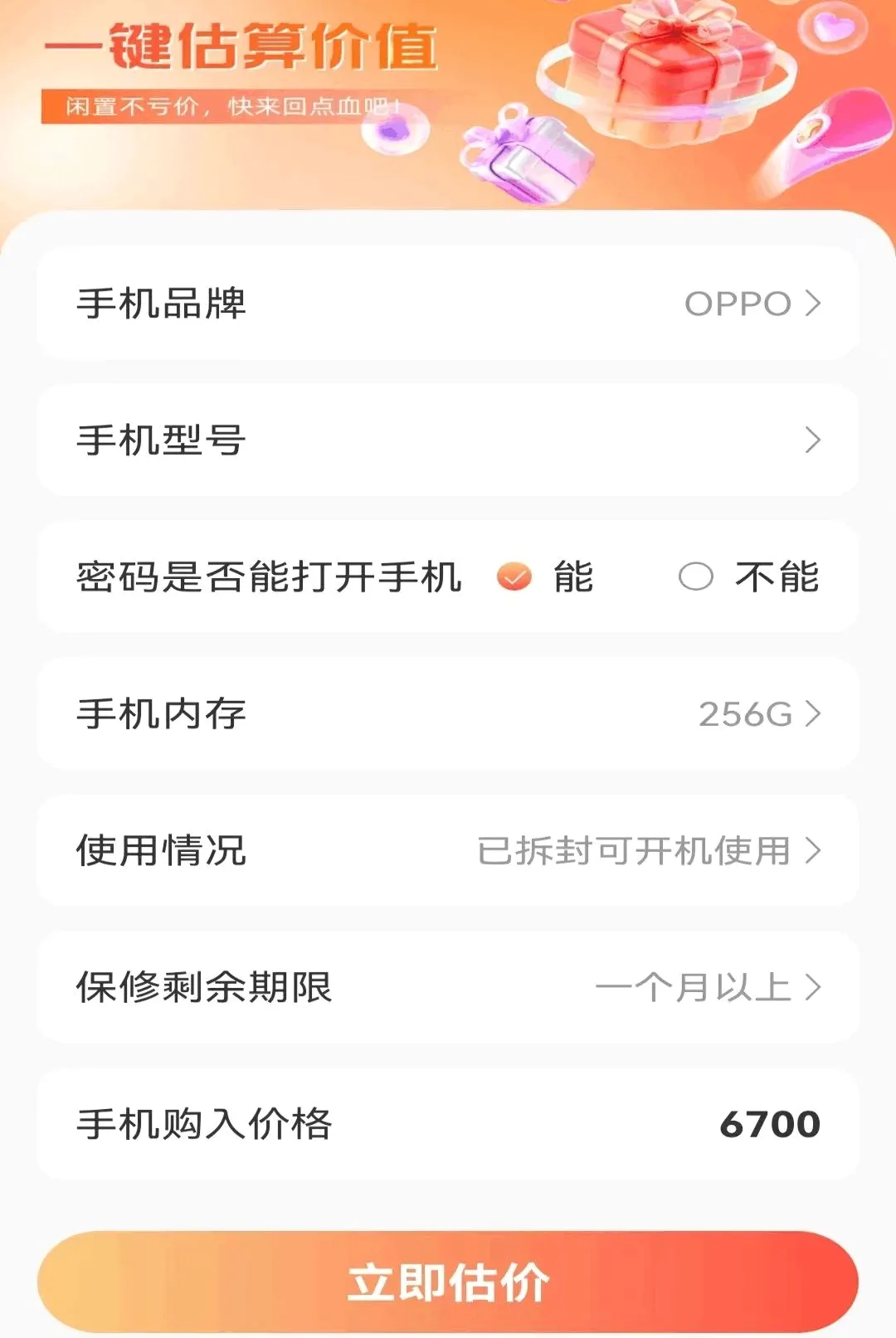 �Żݶ�๺�ؼ�(һվʽ�������ƽ̨)v1.0.1.DF ��׿���ͼ0