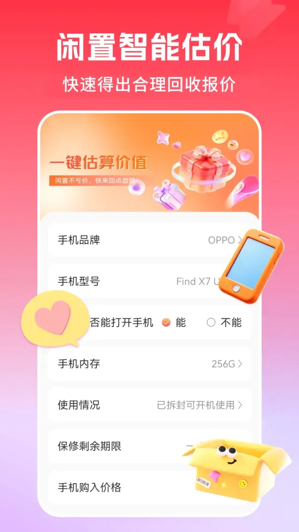 优惠多多购特价(一站式生活好物平台) 优惠多多购特价(一站式生活好物平台)