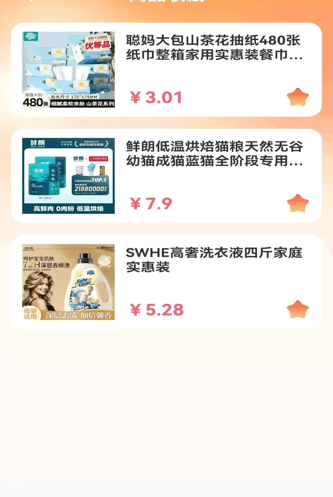 �Żݶ�๺�ؼ�(һվʽ�������ƽ̨)v1.0.1.DF ��׿���ͼ2