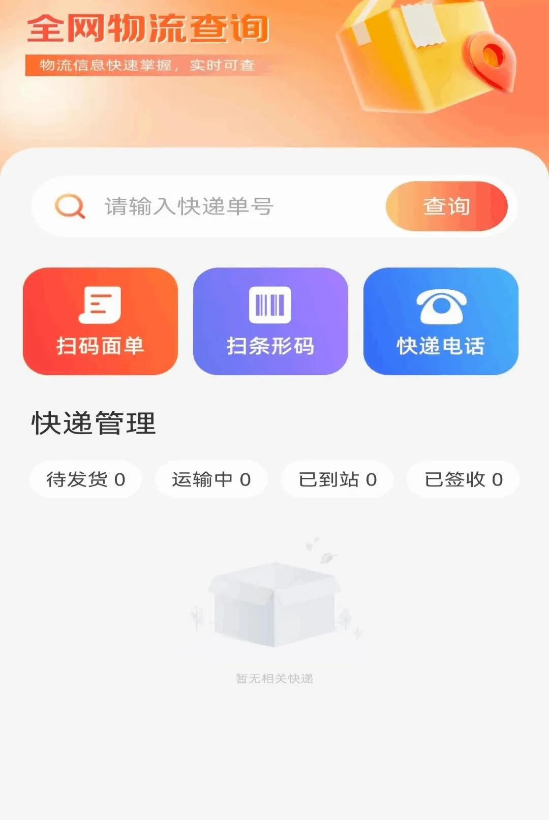 �Żݶ�๺�ؼ�(һվʽ�������ƽ̨)v1.0.1.DF ��׿���ͼ3