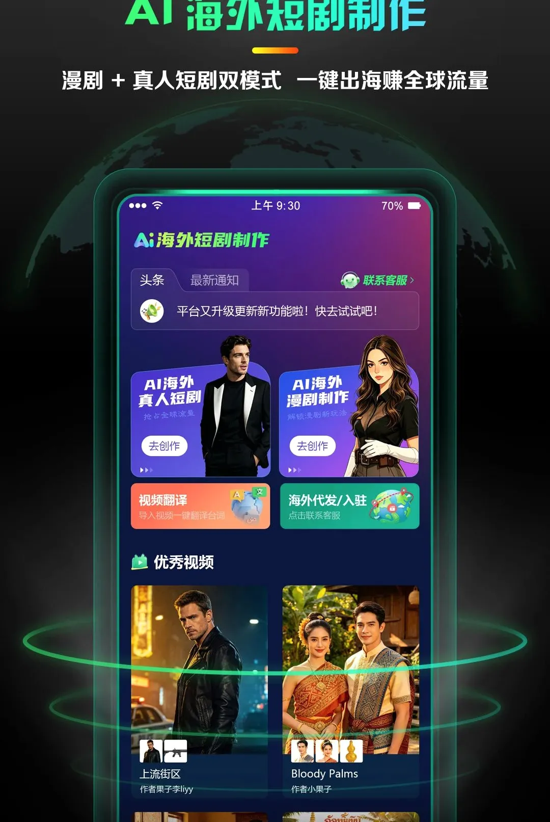 AI����̾�����2026�ٷ����°汾v1.0.4 �ֻ����ͼ1
