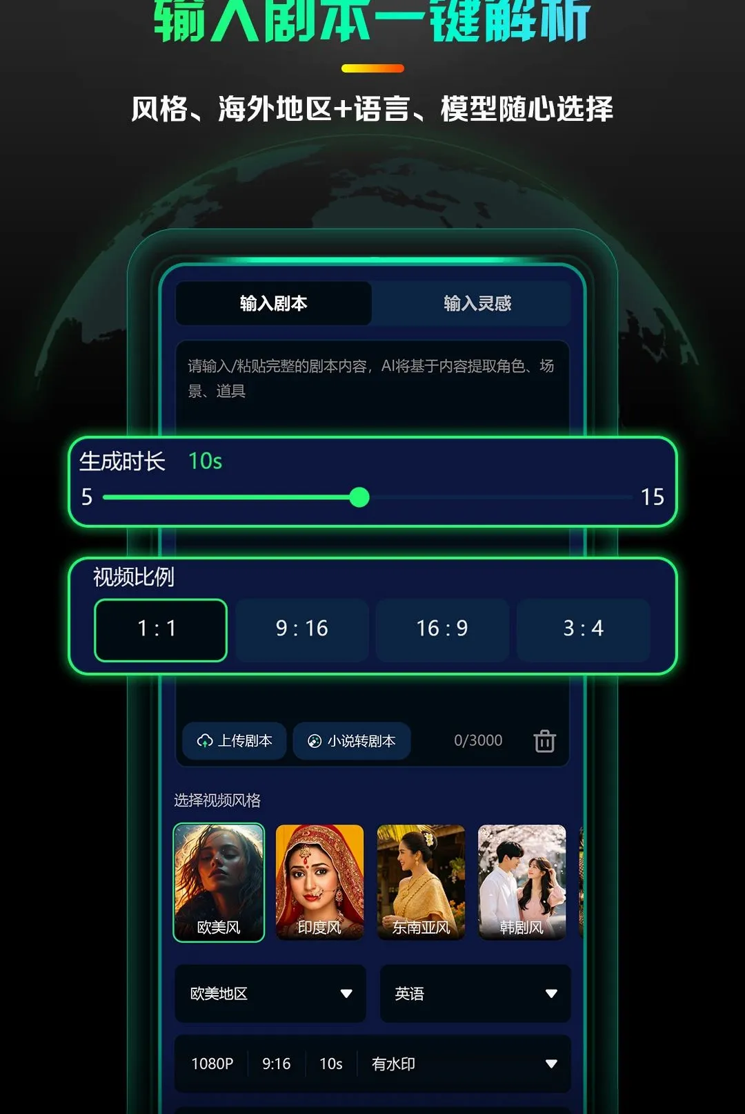 AI海外短剧制作2026官方最新版本 AI海外短剧制作2026官方最新版本