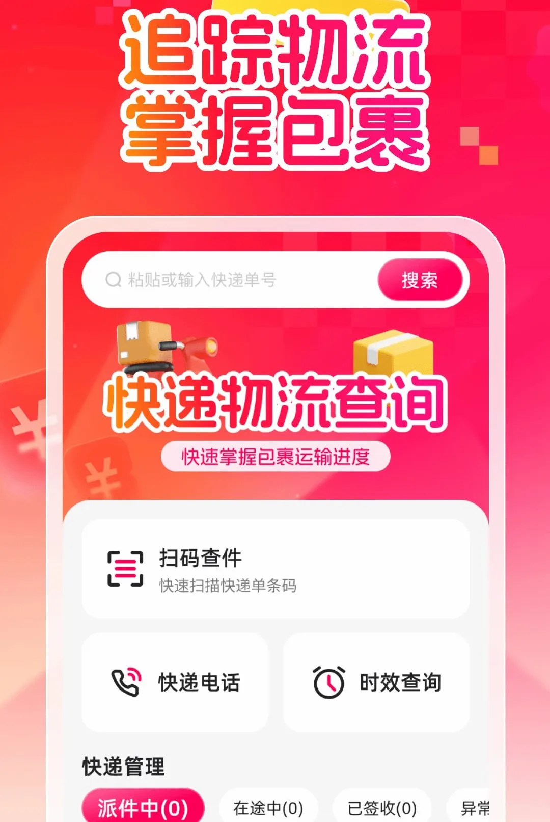����ʡǮ����(����ʡǮ����)v1.0.0 ��Ѱ��ͼ2