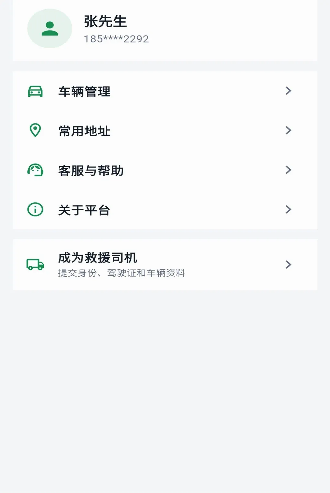 ������Ԯ(���˷���ƽ̨)v1.0.7 �ֻ����ͼ0