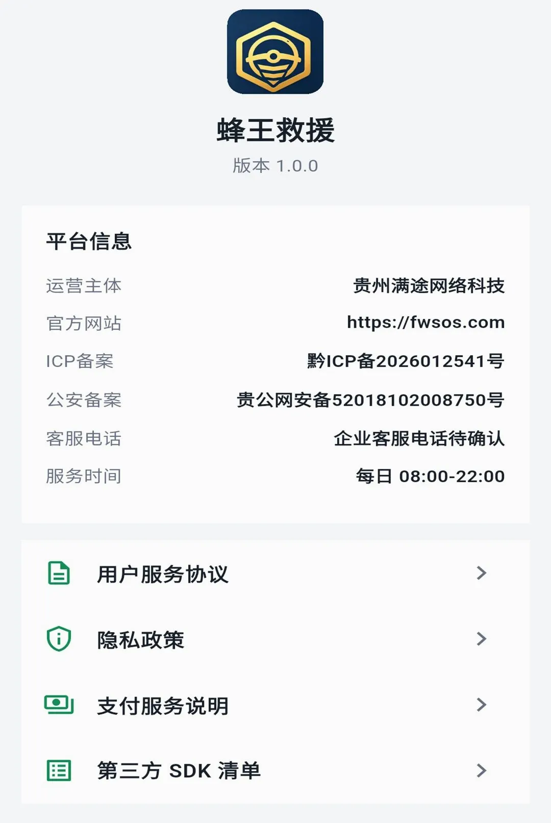������Ԯ(���˷���ƽ̨)v1.0.7 �ֻ����ͼ3