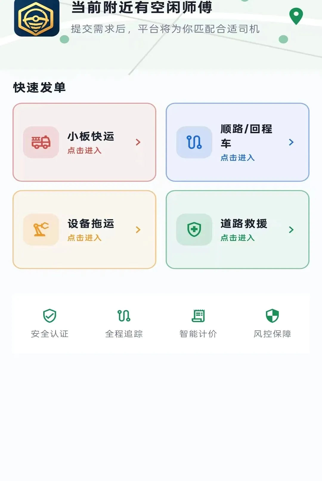 ������Ԯ(���˷���ƽ̨)v1.0.7 �ֻ����ͼ1