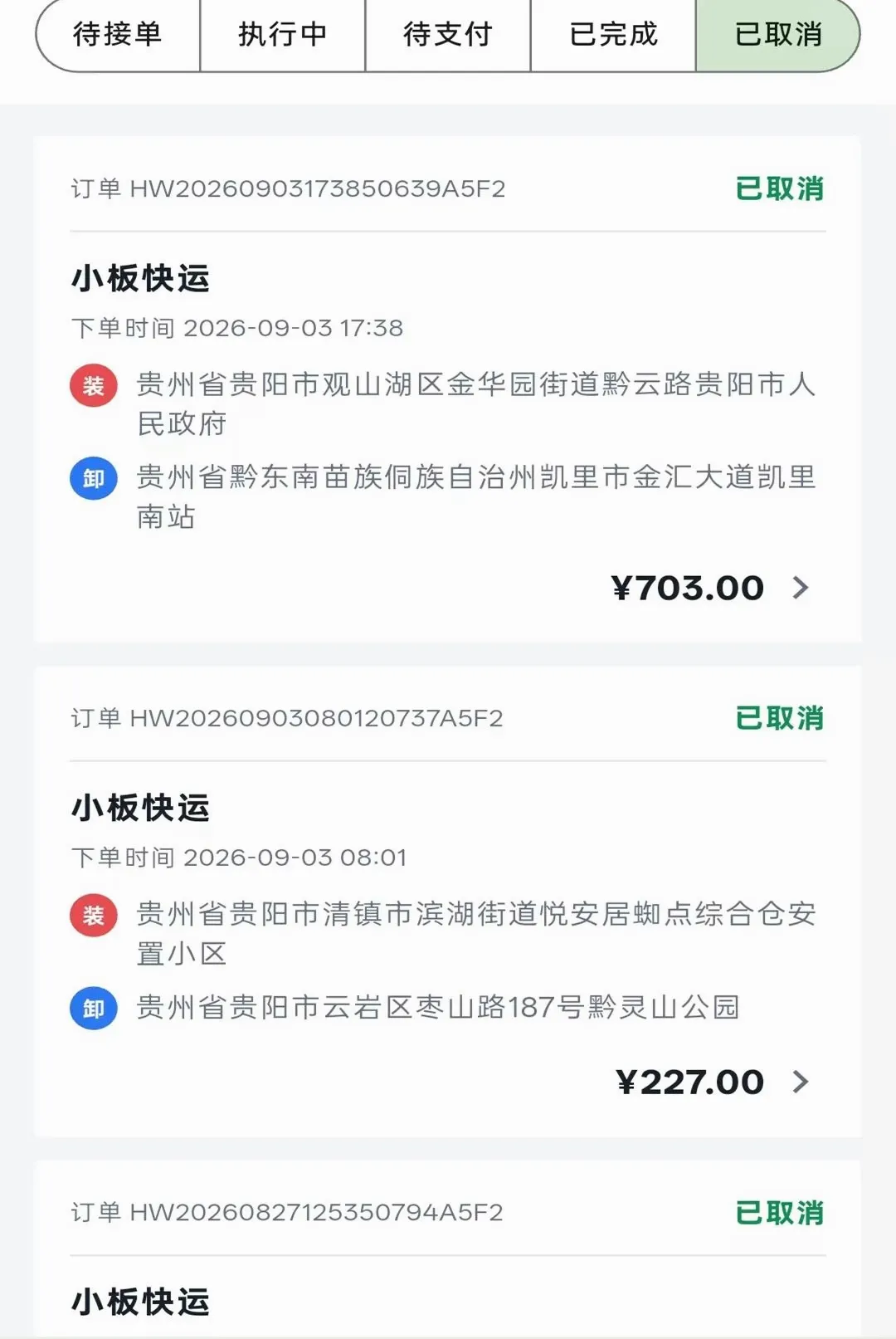蜂王救援(拖运服务平台) 蜂王救援(拖运服务平台)
