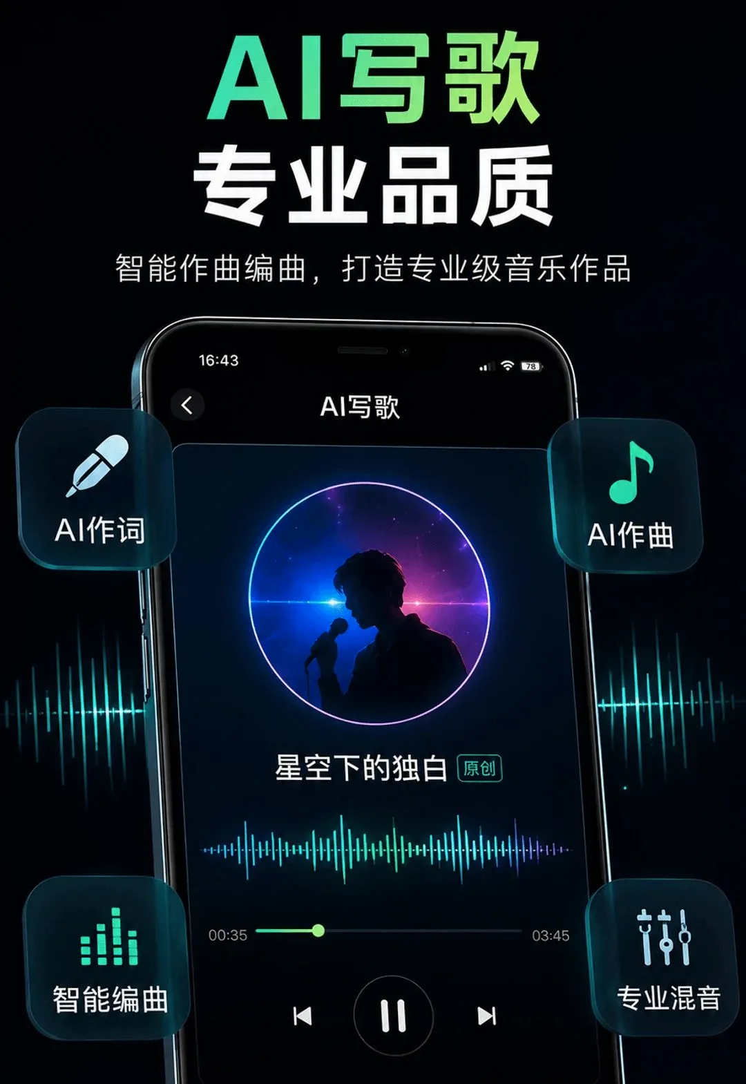 ȫ��AIд��(AI���ִ�������)v1.0.1 ��׿���ͼ1