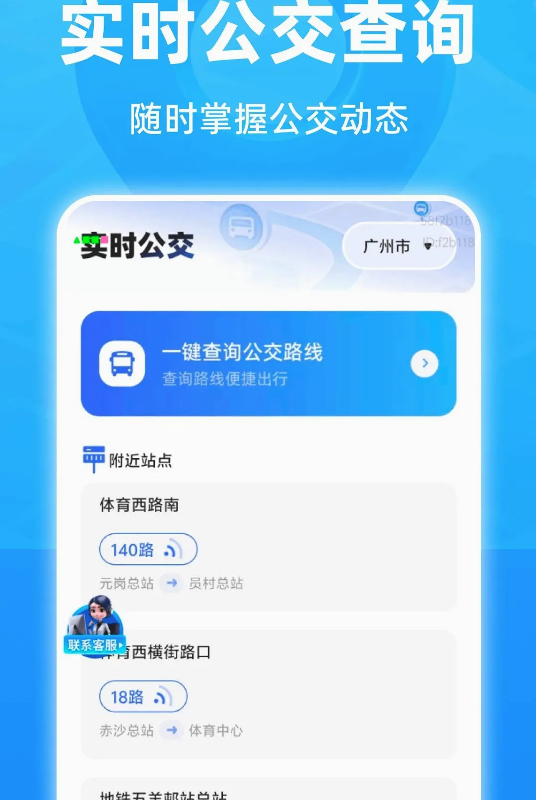 ���ܾ�׼5G������׿���ֻ���v1.0.0 �ֻ����ͼ3
