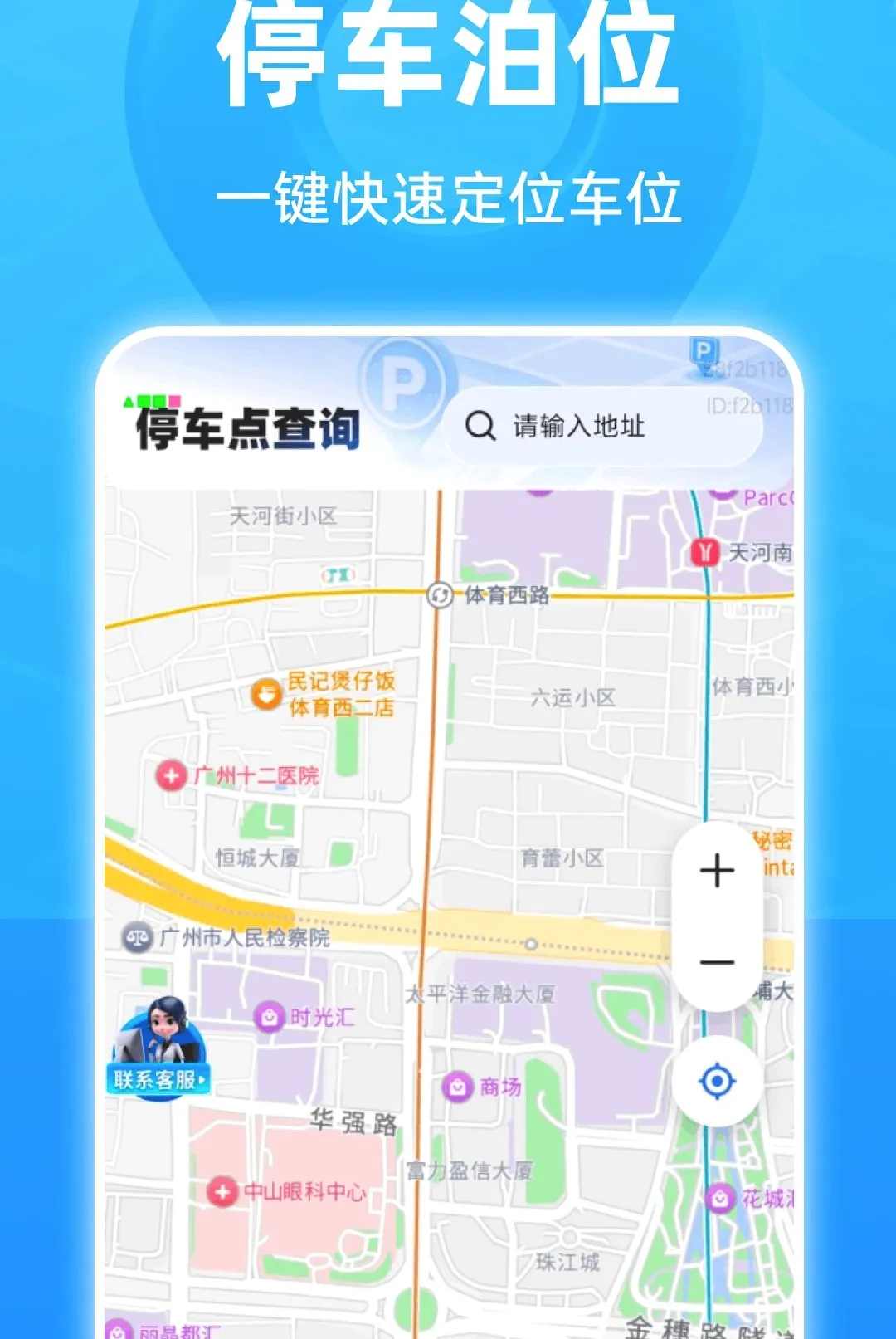 ���ܾ�׼5G������׿���ֻ���v1.0.0 �ֻ����ͼ0
