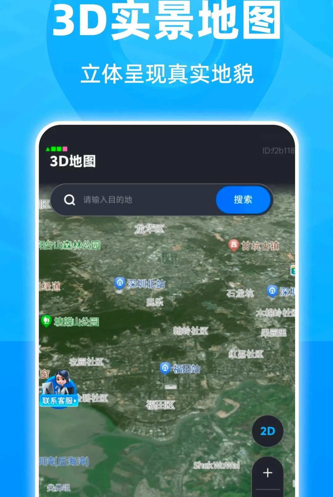 ���ܾ�׼5G������׿���ֻ���v1.0.0 �ֻ����ͼ2