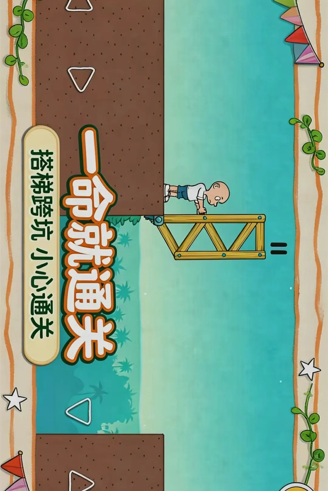 一命就通关(一命通关游戏) 一命就通关(一命通关游戏)