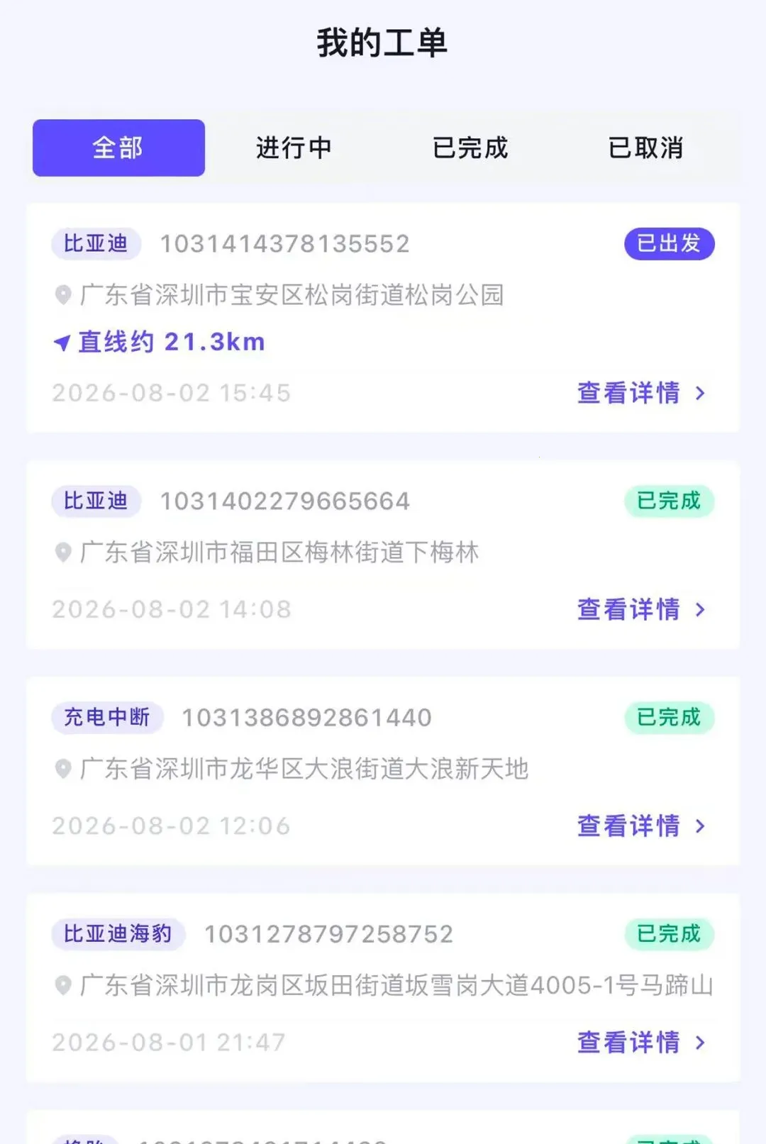 Ϭţ��Ԯ����ʦ��(����Դ��άƽ̨)v1.6.2 ��׿���ͼ3