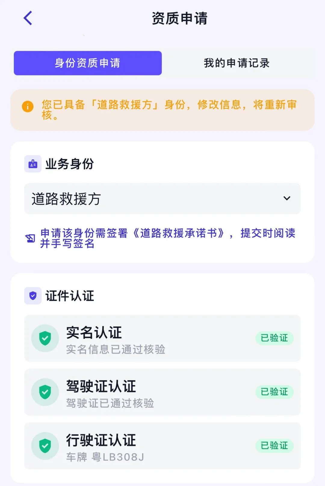 犀牛速援工程师版(新能源运维平台) 犀牛速援工程师版(新能源运维平台)