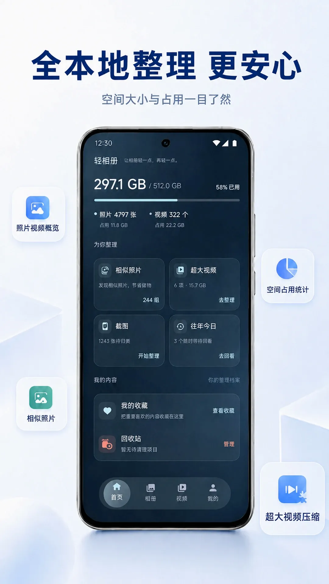 轻相册2026最新版本 轻相册2026最新版本