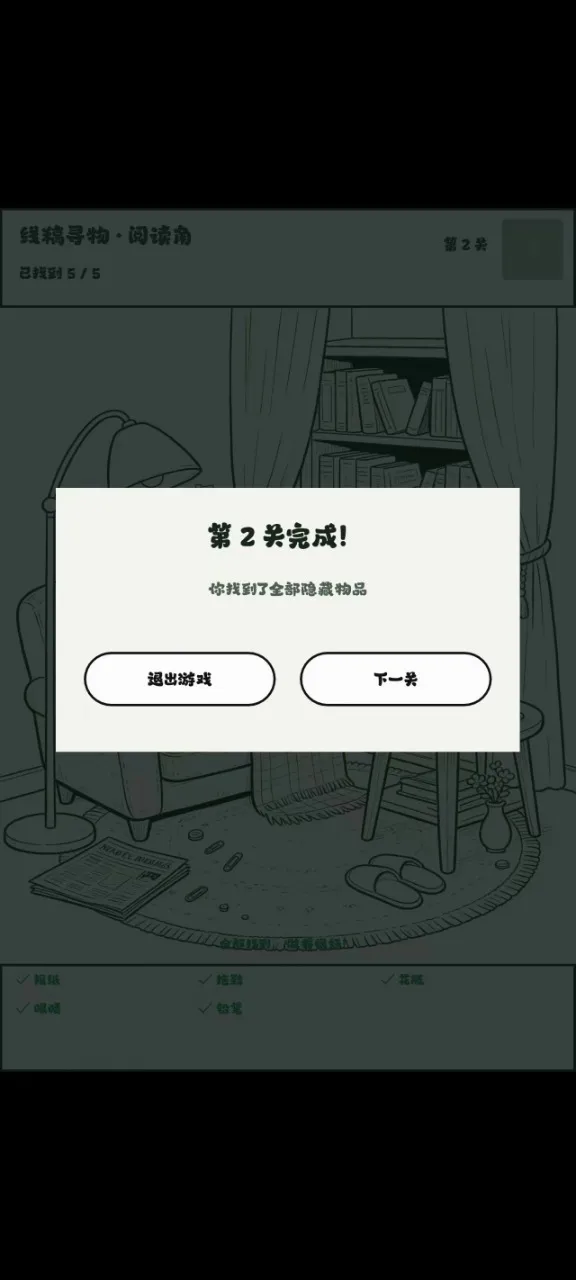 ��һ�Ҵ�ð��2026�ٷ����°汾v0.1.1 �ֻ����ͼ0
