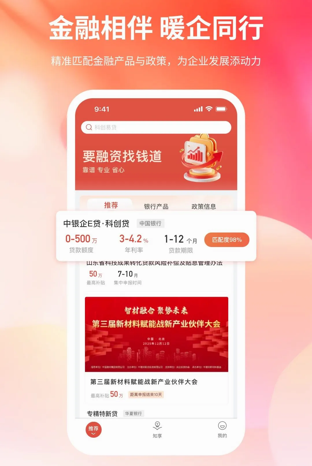 Ǯ������(������ѯ����)v1.0.0 �ֻ����ͼ1