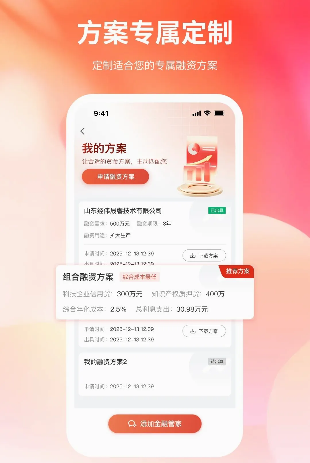 钱道智融(智能咨询服务) 钱道智融(智能咨询服务)
