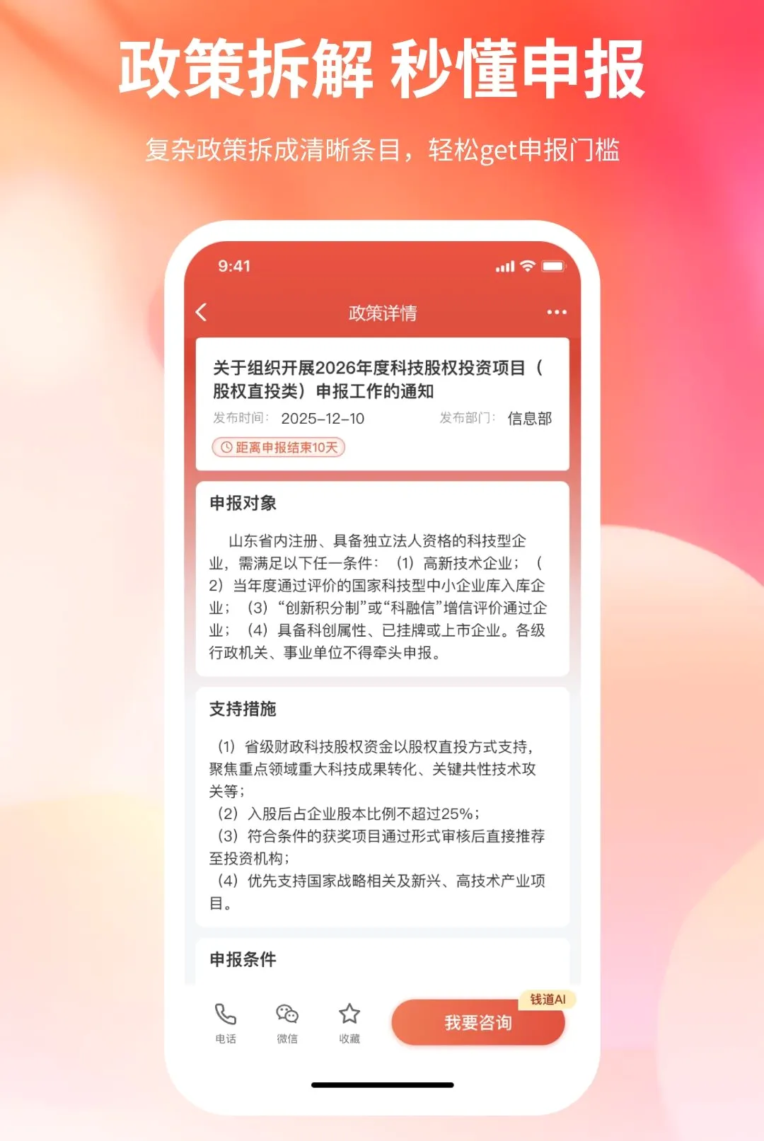 Ǯ������(������ѯ����)v1.0.0 �ֻ����ͼ2