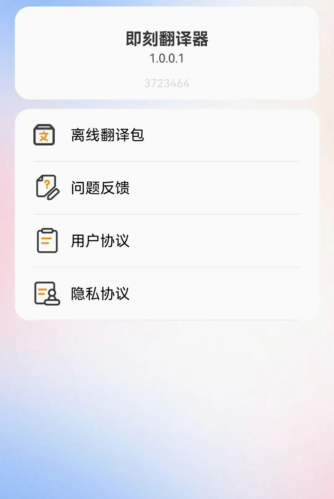���̷�����(ʵʱ��������)v1.0.0.3 ��׿���ͼ0