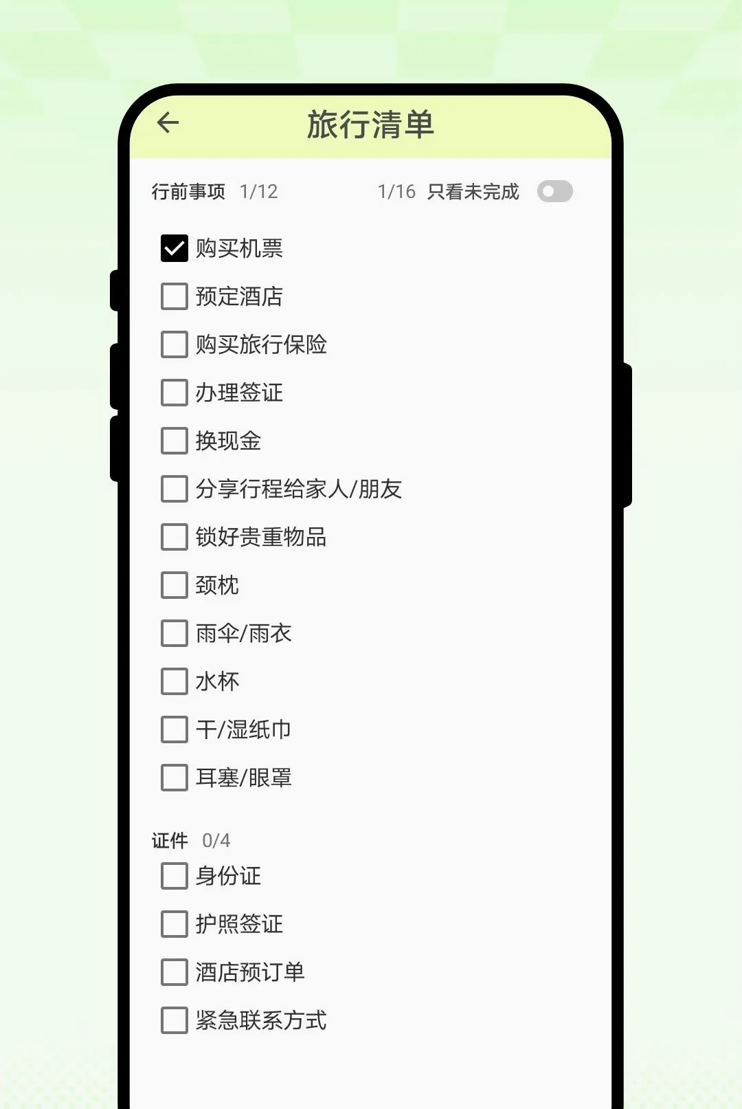 ��Ұ�����׿���ֻ���v1.0.1 ��׿���ͼ2