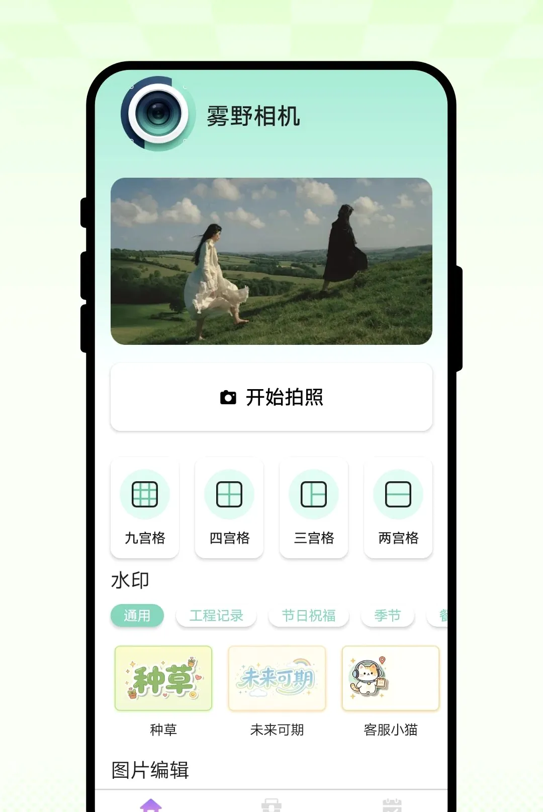 ��Ұ�����׿���ֻ���v1.0.1 ��׿���ͼ1