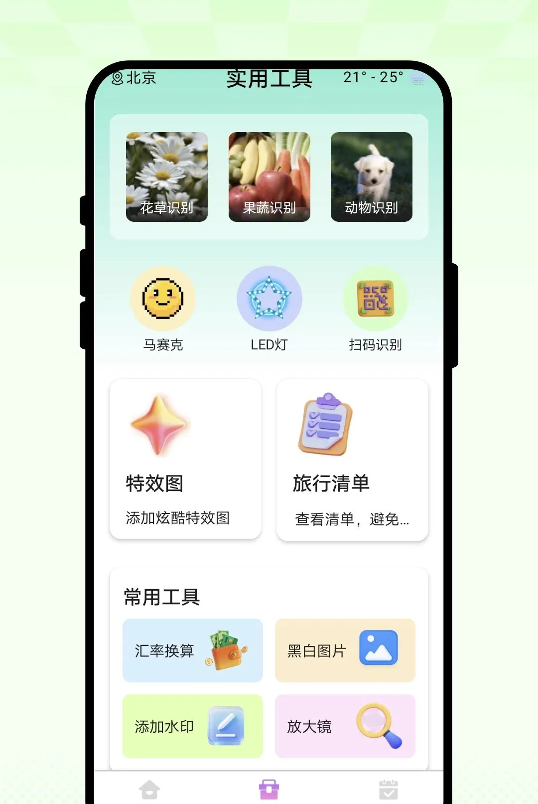 ��Ұ�����׿���ֻ���v1.0.1 ��׿���ͼ3